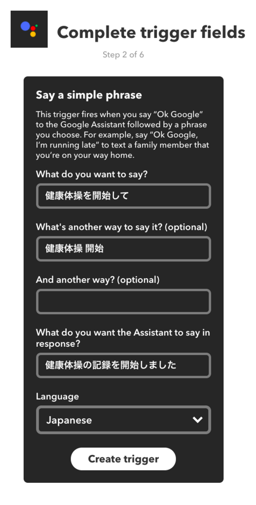 Google Home から音声で Google Fit にアクティビティを追加する1(Firebase・IFTTT 編) - ぶるーすくりーん