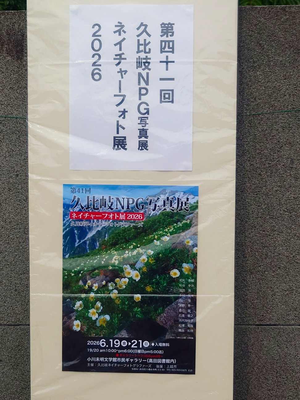 f:id:tajuyo:20260620201916j:image