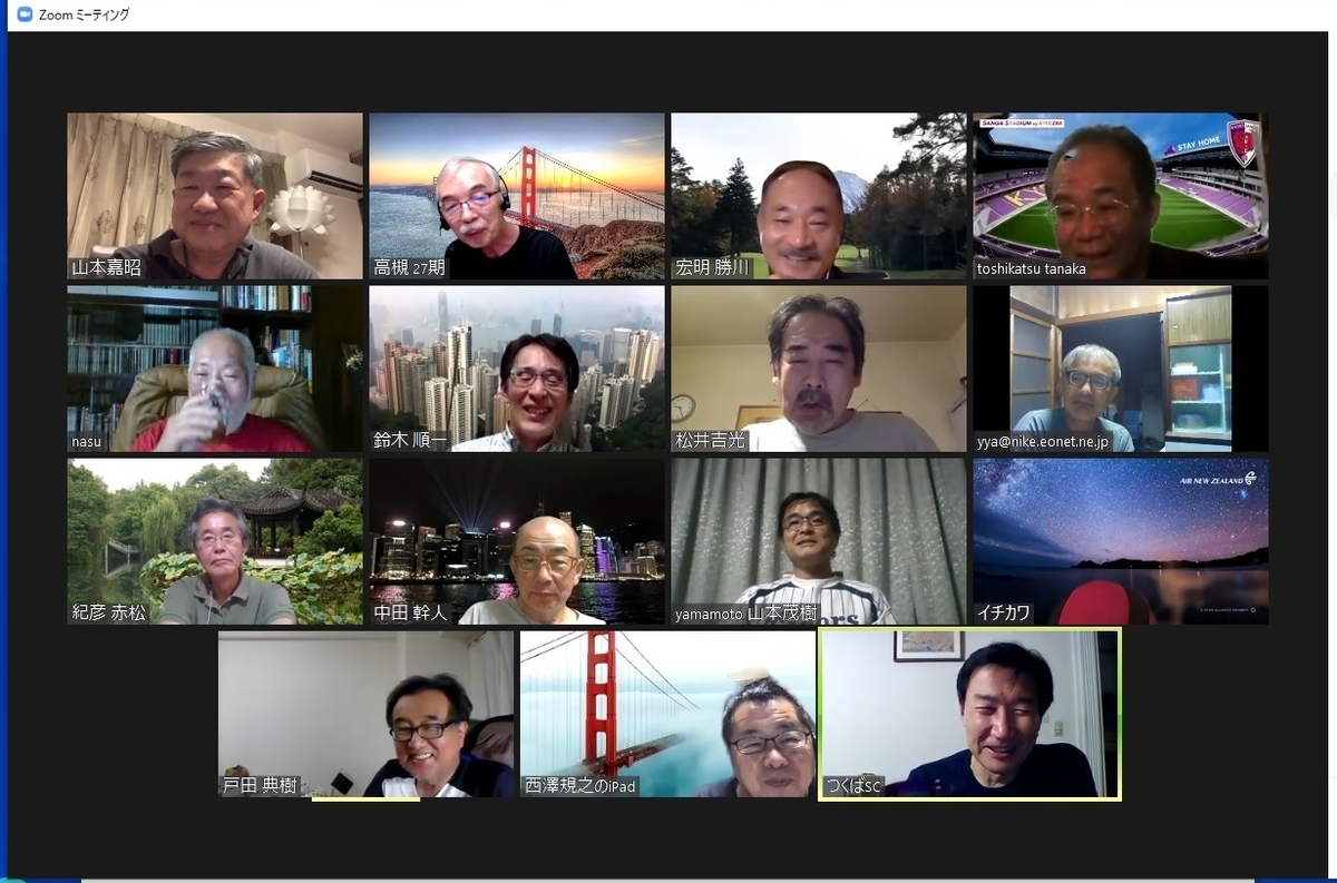 27期 オンライン同窓会 - 槻友会 - 高槻中学校・高等学校同窓会
