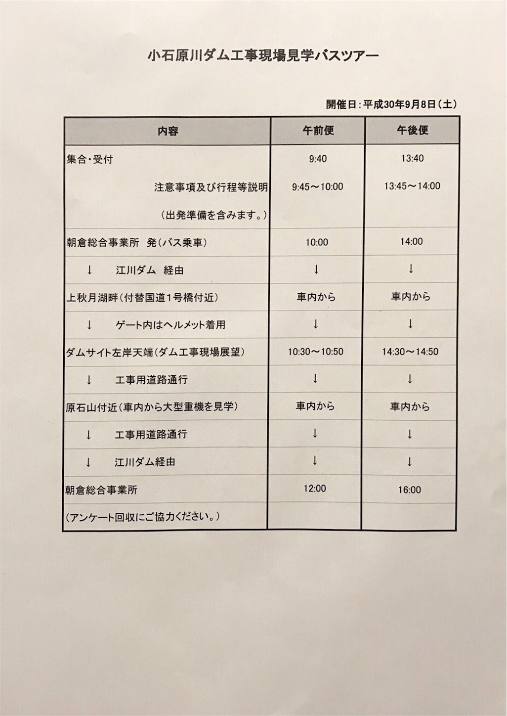 f:id:tak-s:20180909001855j:image f:id:tak-s:20180909001855j:image