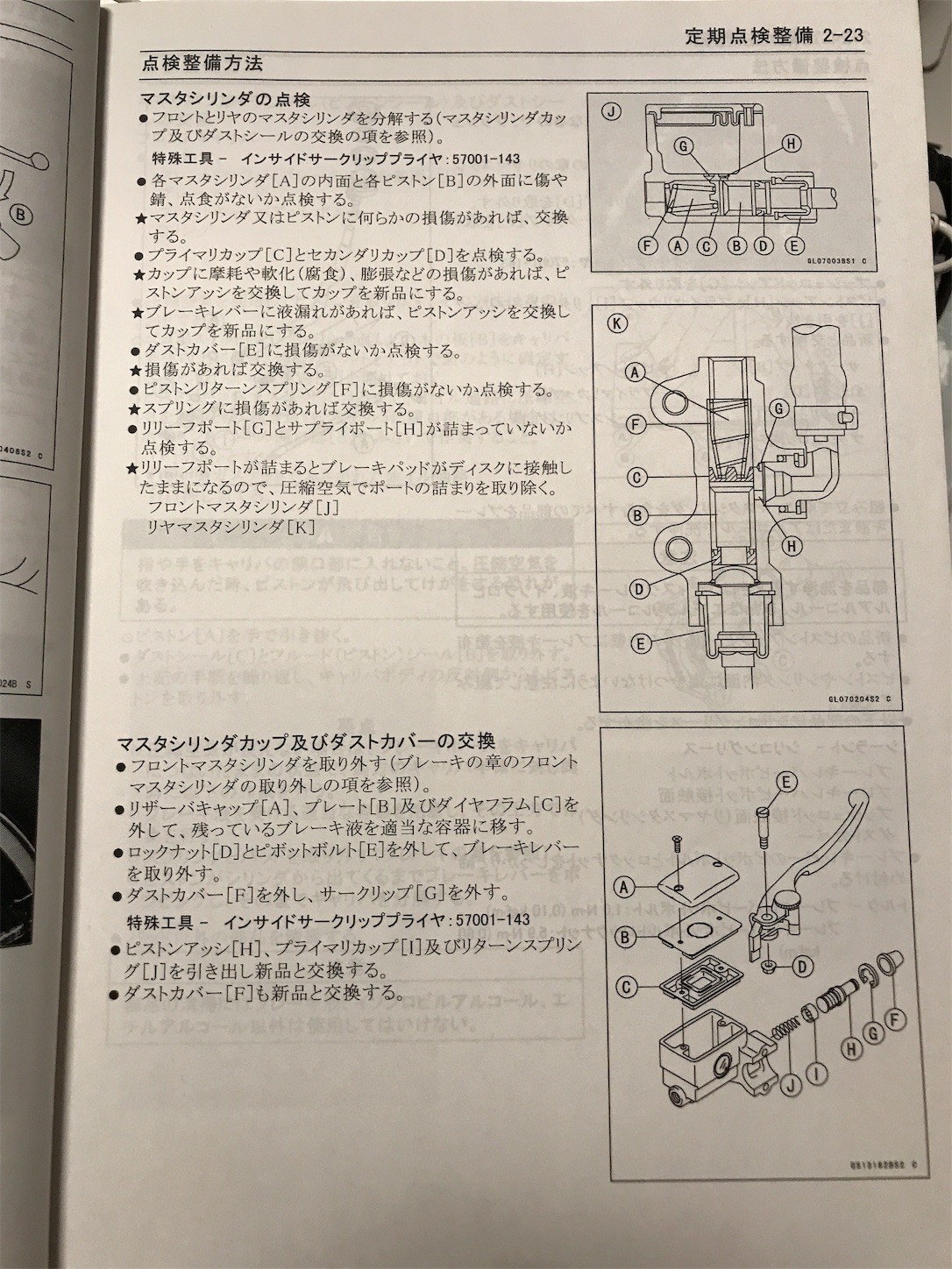f:id:tak-s:20190828013430j:image f:id:tak-s:20190828013430j:image