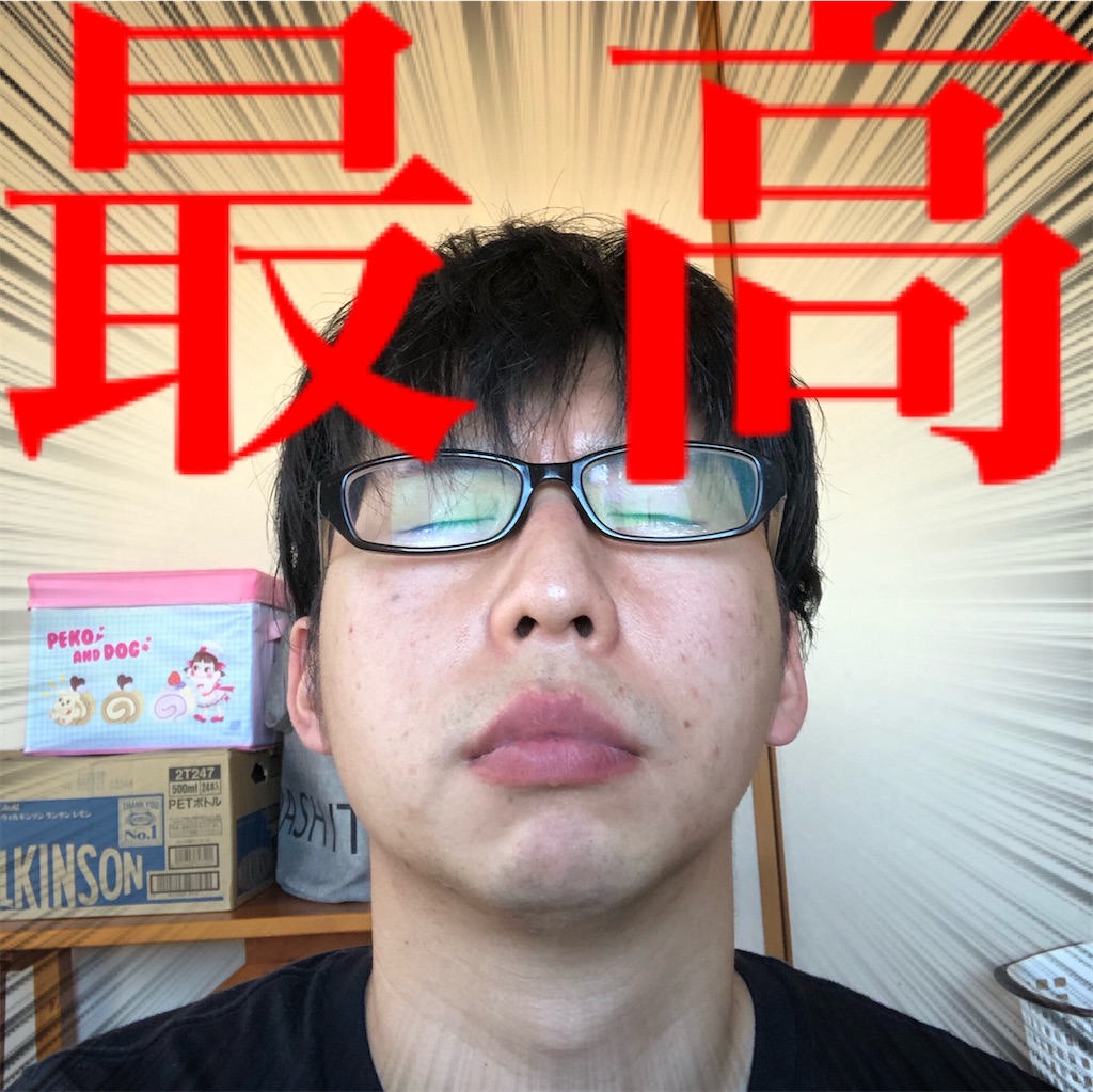 f:id:tak1989takuya:20200914183007j:image f:id:tak1989takuya:20200914183007j:image