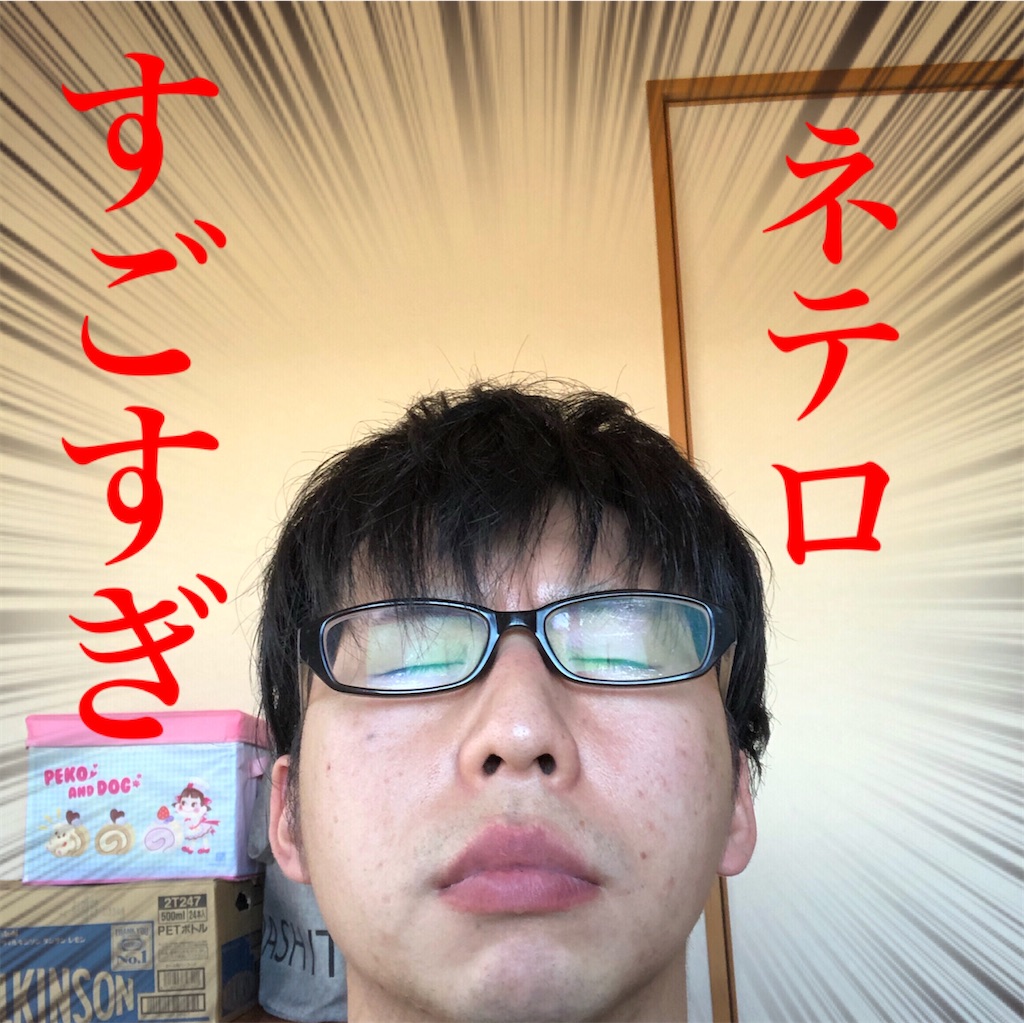 f:id:tak1989takuya:20200914185309j:image f:id:tak1989takuya:20200914185309j:image
