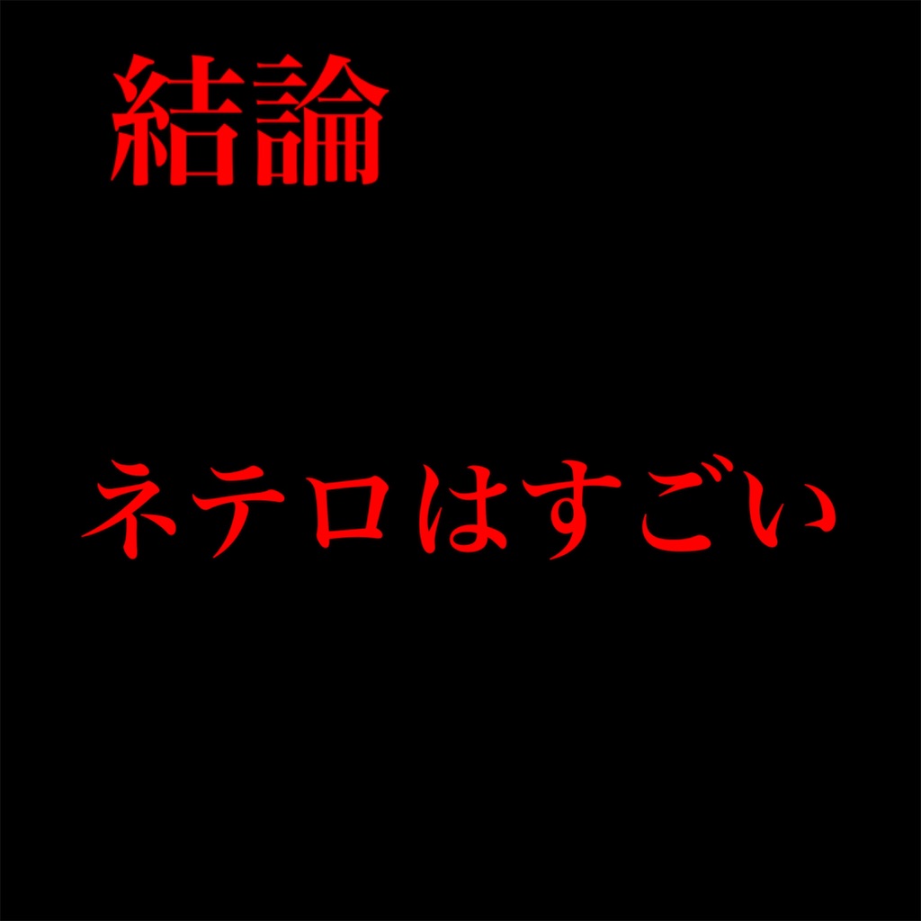 f:id:tak1989takuya:20200914185350j:image f:id:tak1989takuya:20200914185350j:image
