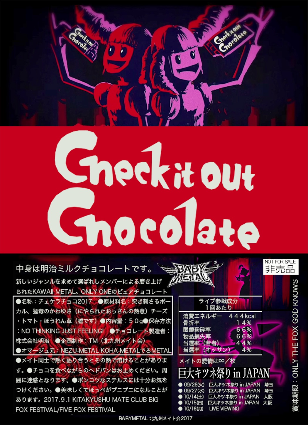 ベビーメタル 巨大キツネ祭り in JAPAN BABYMETAL BIG FOX