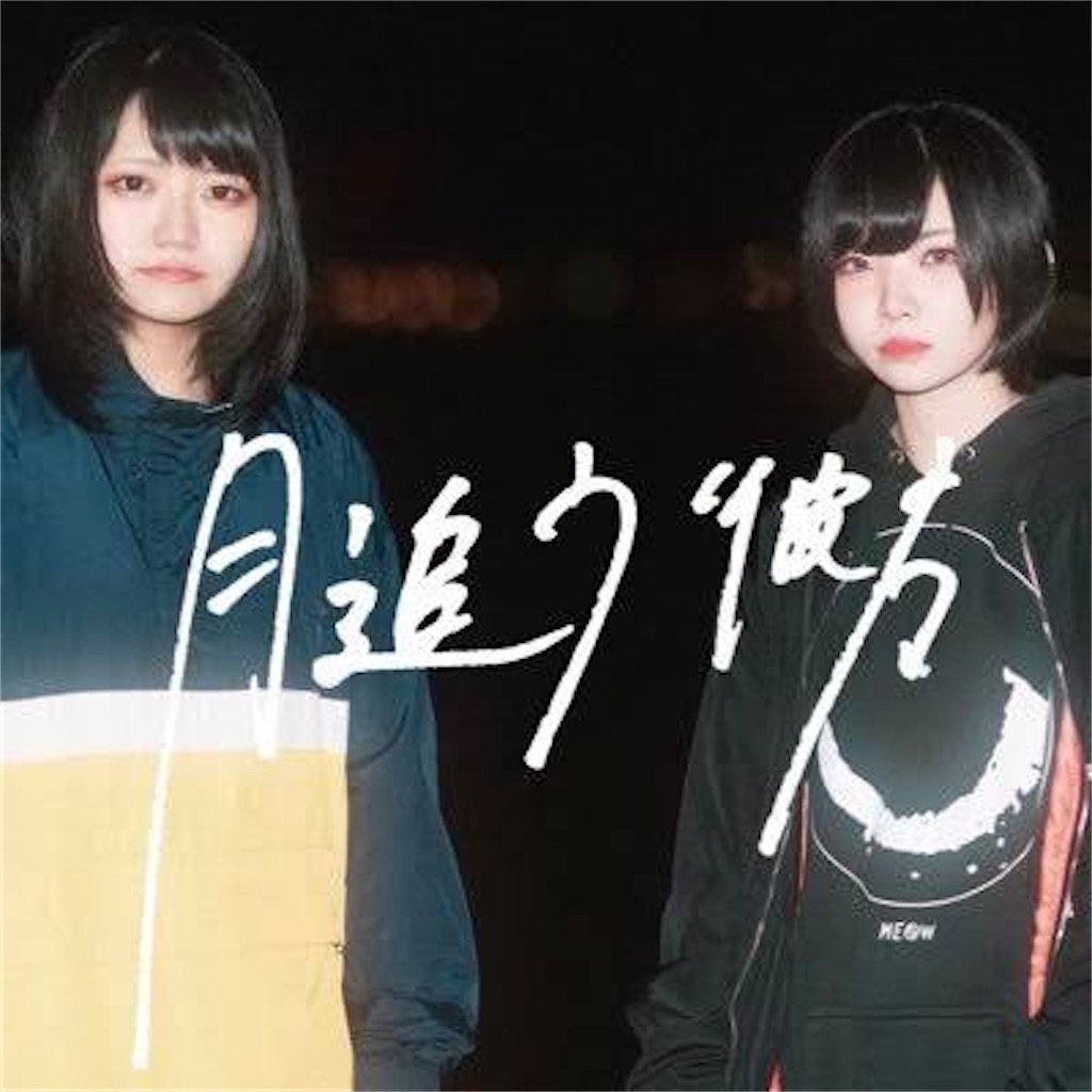 f:id:tak4ree:20200212234924j:image f:id:tak4ree:20200212234924j:image