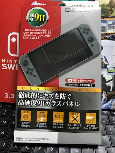 Cyber 高硬度液晶保護ガラスパネル Switch用 きのう何買った Cyber 高硬度液晶保護ガラスパネル Switch用 きのう何買った