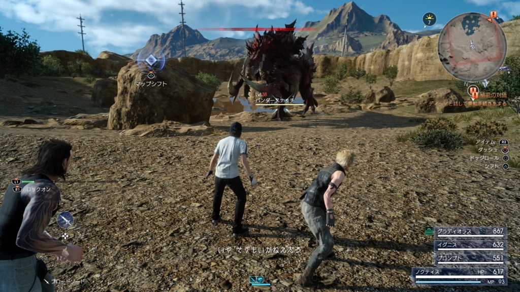 Ff15体験版 最強の敵 バンダースナッチ発見 ゲーム道 受像機遊戯