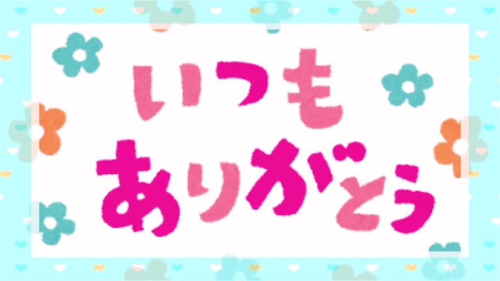 f:id:tak_log:20190326104620j:image