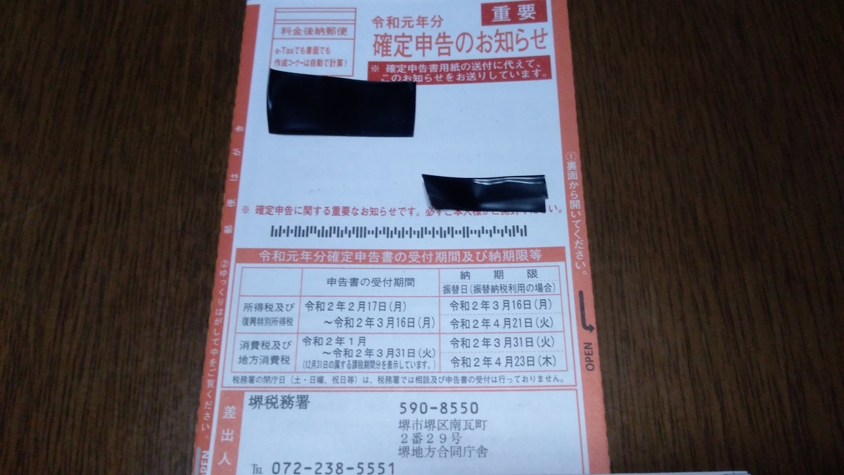 f:id:tak_tetsu:20200206100413j:plain