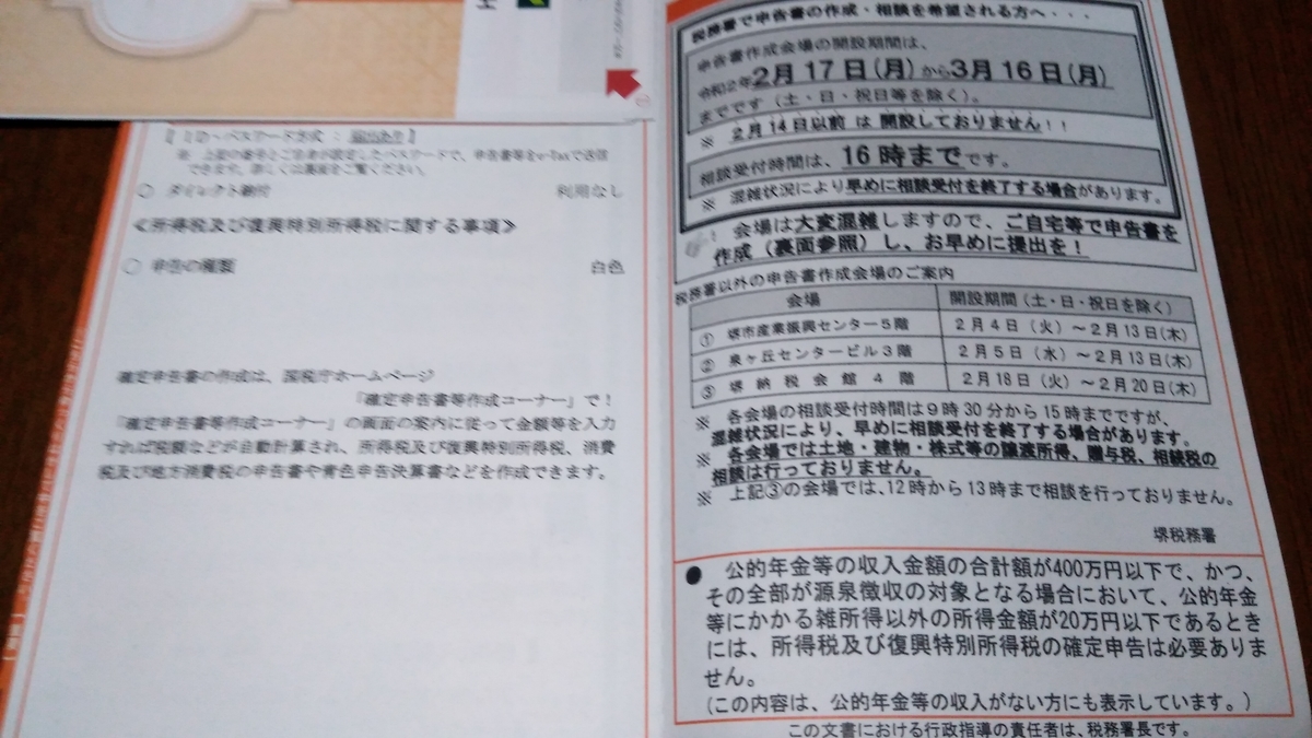 f:id:tak_tetsu:20200206100442j:plain