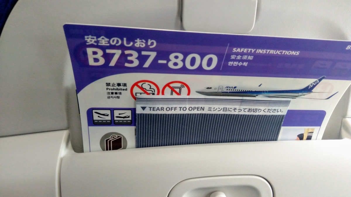 f:id:tak_tetsu:20200229142313j:plain