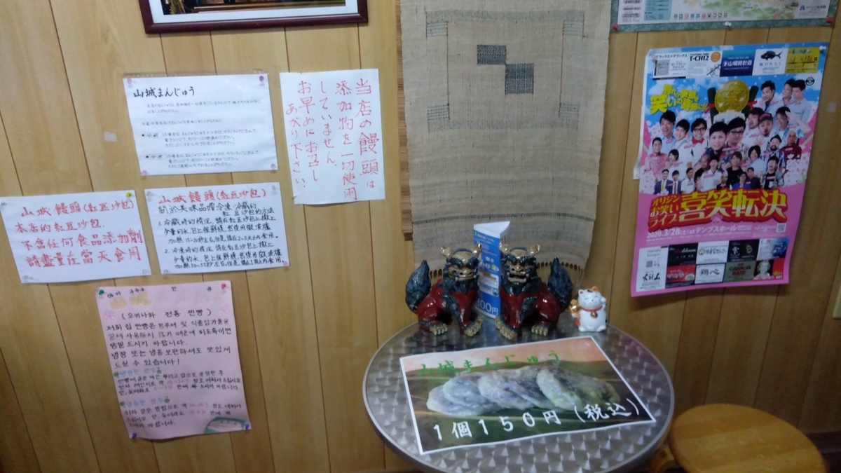 f:id:tak_tetsu:20200314104150j:plain