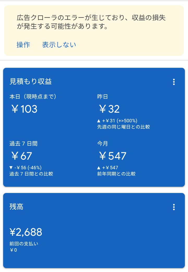 f:id:tak_tetsu:20200330124726p:plain