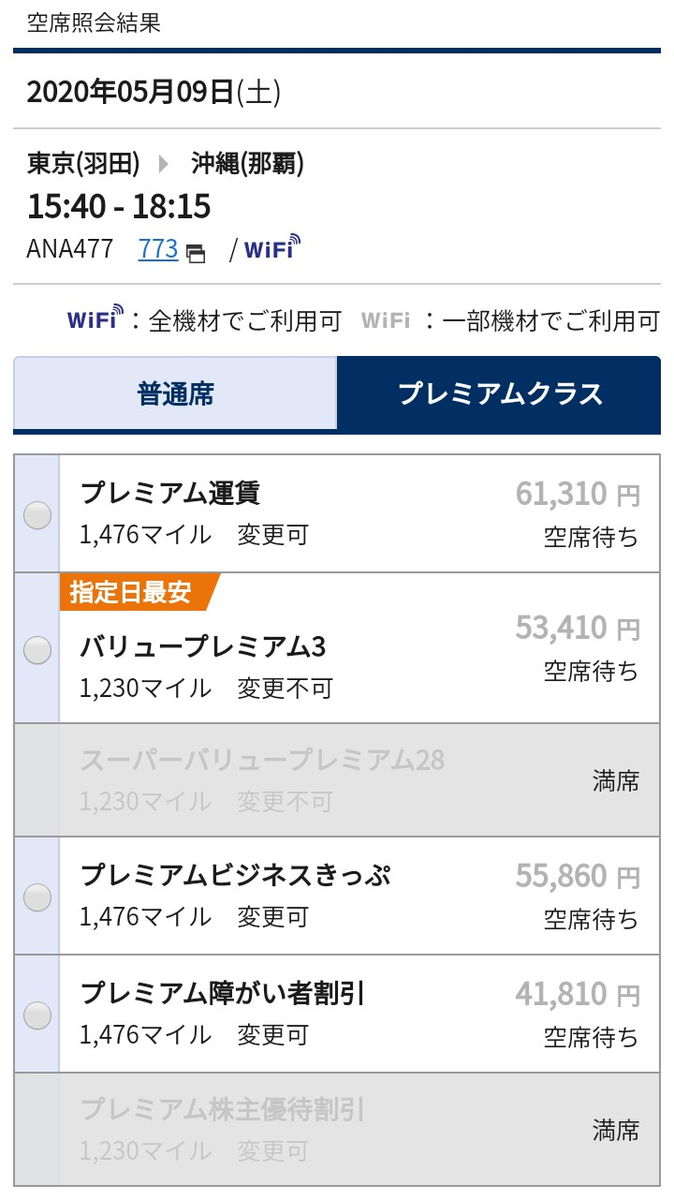 f:id:tak_tetsu:20200402113221p:plain