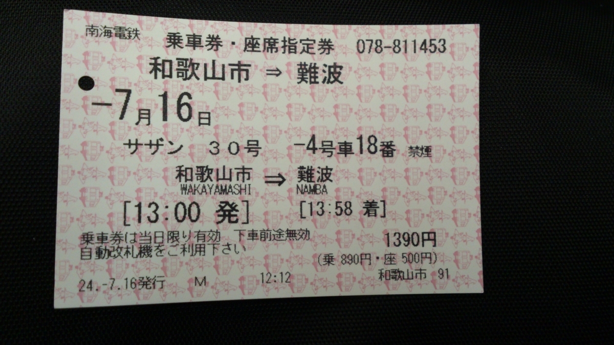 f:id:tak_tetsu:20200413135711j:plain