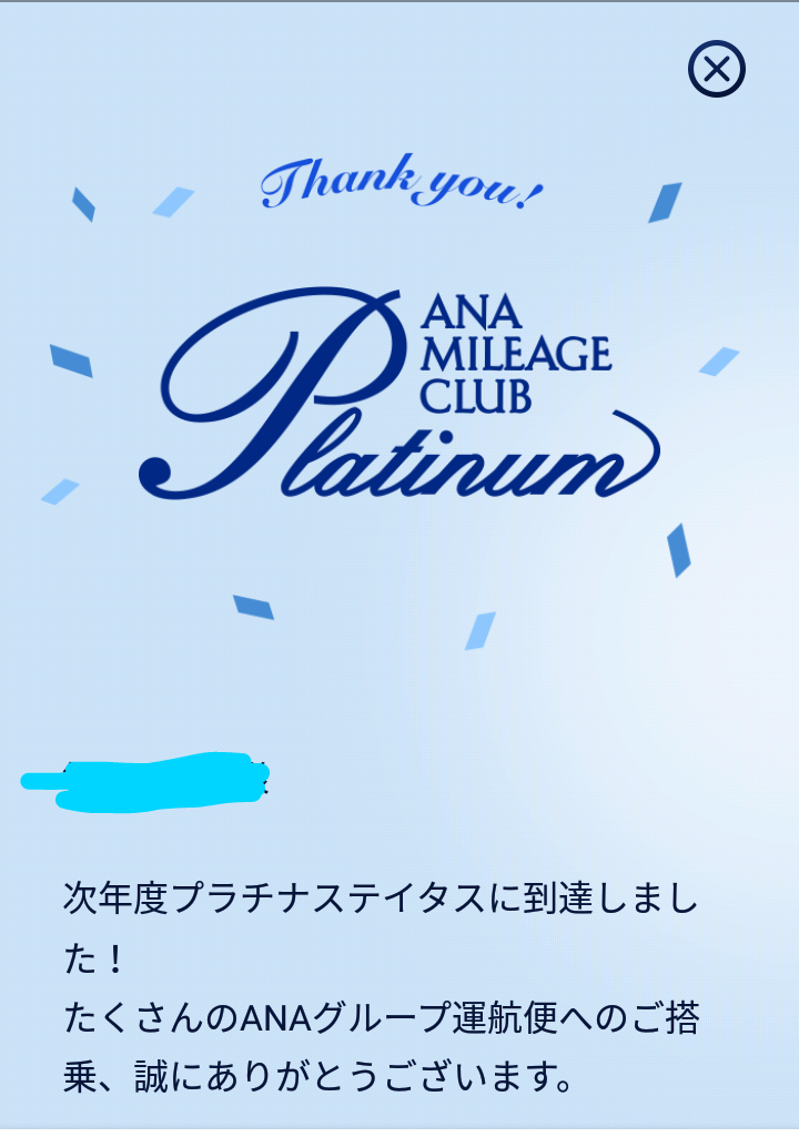 f:id:tak_tetsu:20200425162509p:plain