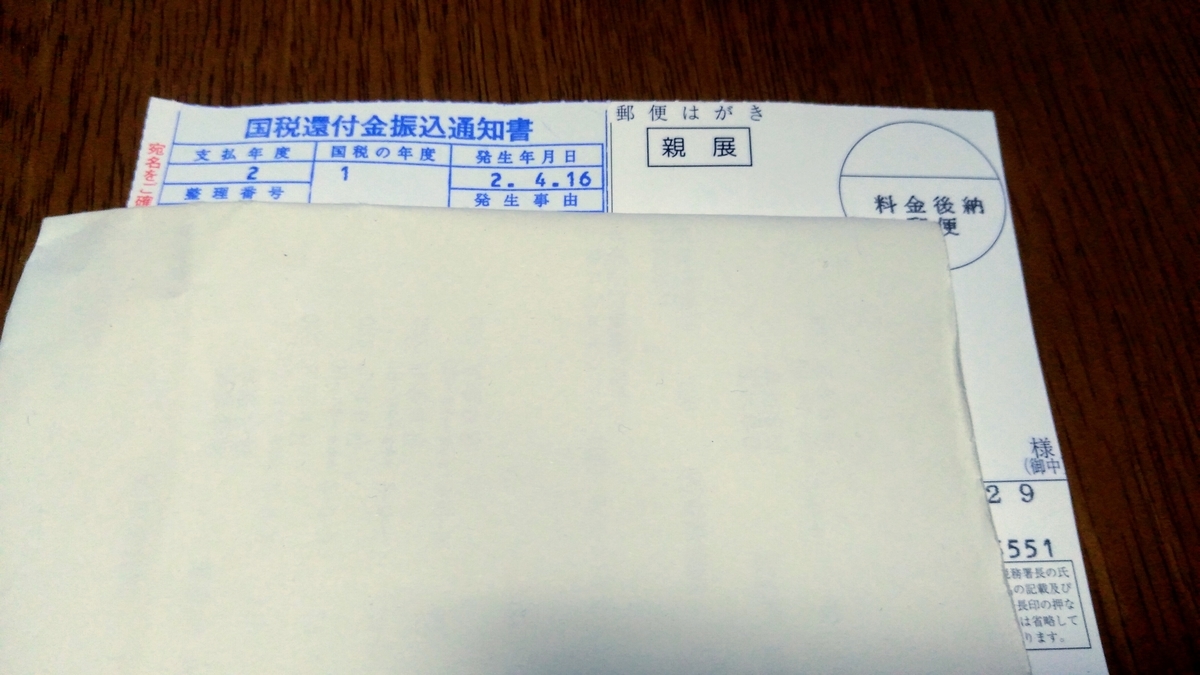 f:id:tak_tetsu:20200521082639j:plain