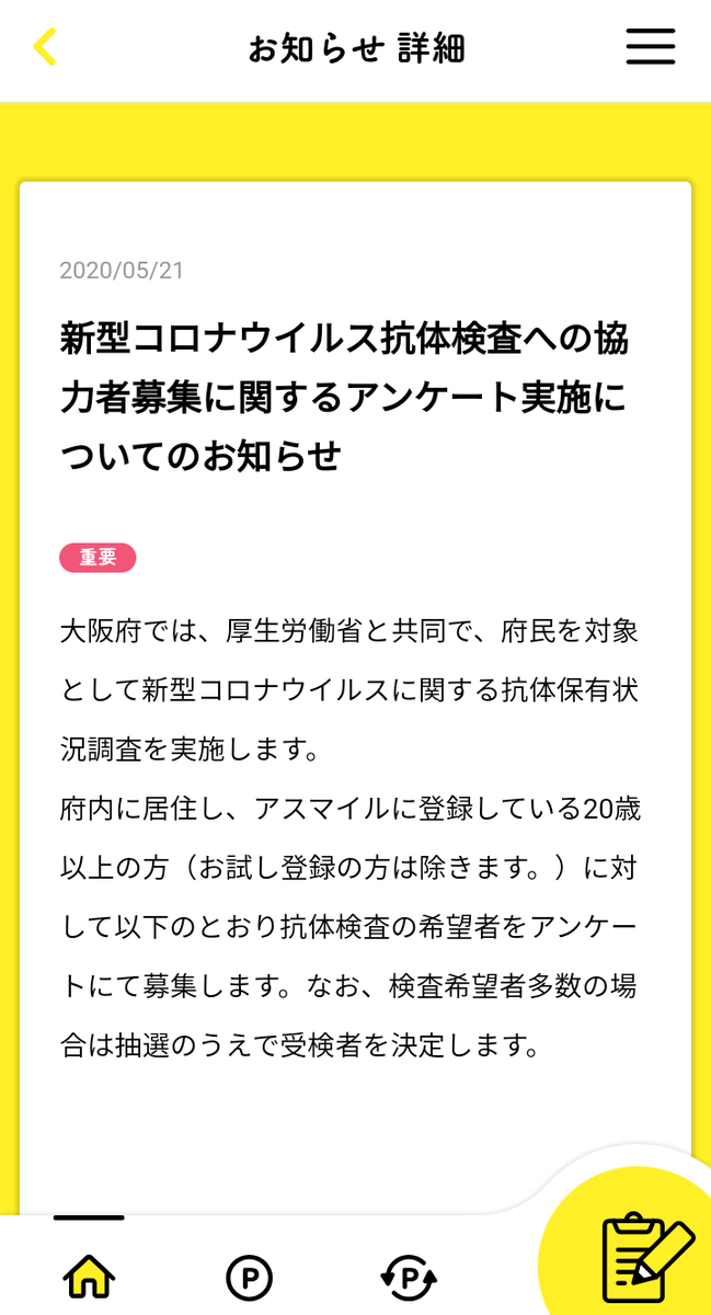 f:id:tak_tetsu:20200525153137p:plain