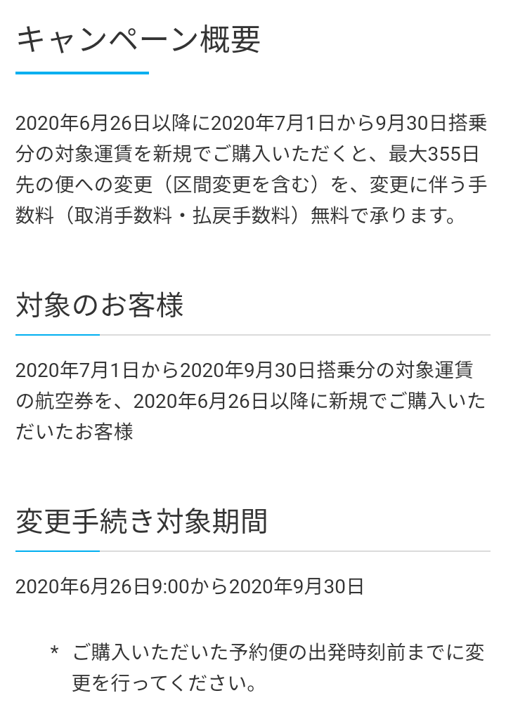 f:id:tak_tetsu:20200629155515p:plain