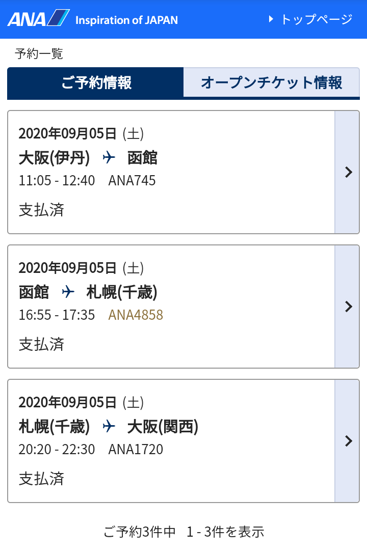 f:id:tak_tetsu:20200701133237p:plain