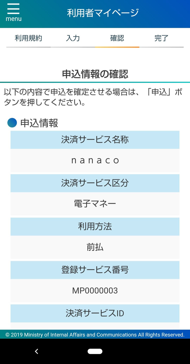f:id:tak_tetsu:20200702160223p:plain