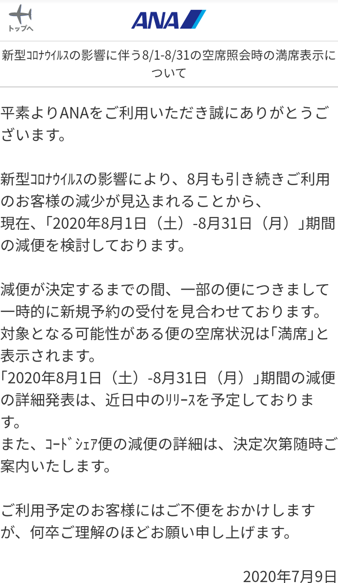 f:id:tak_tetsu:20200710112922p:plain