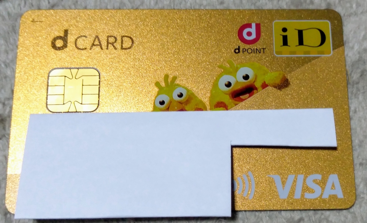 f:id:tak_tetsu:20200725174252j:plain