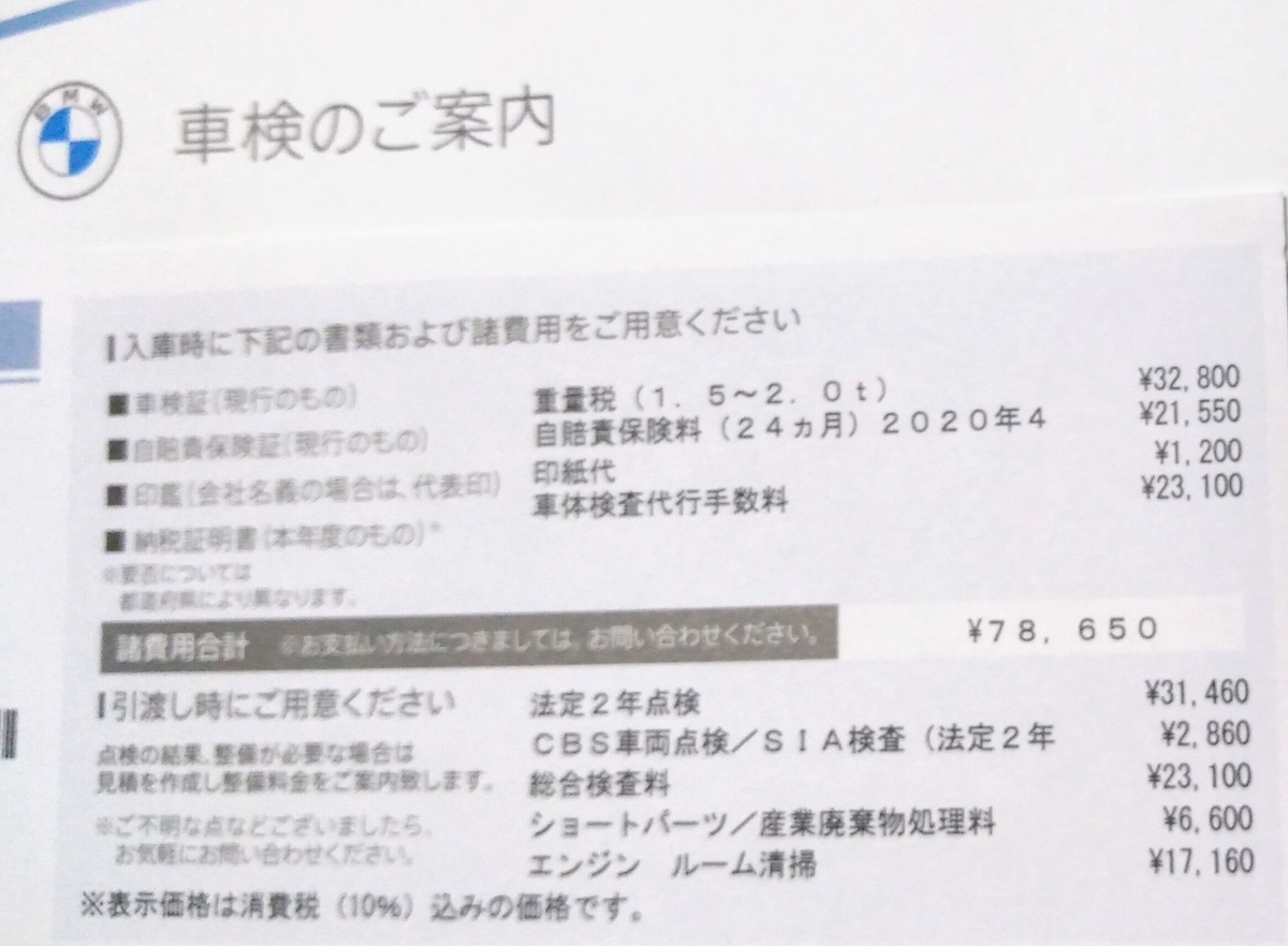 f:id:tak_tetsu:20200727200256j:plain