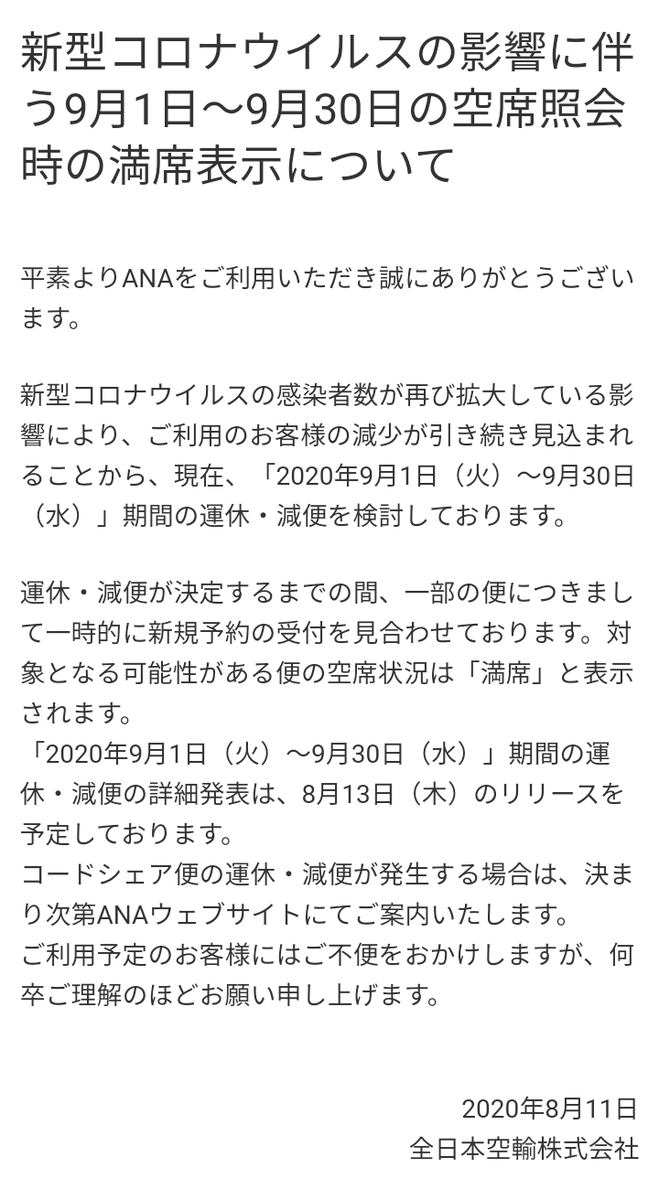 f:id:tak_tetsu:20200811175504p:plain