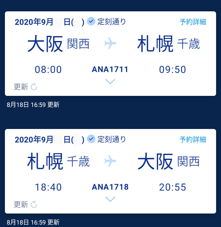 f:id:tak_tetsu:20200819090849p:plain