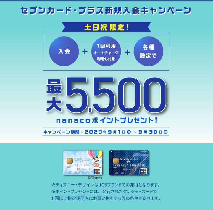 f:id:tak_tetsu:20200901152802p:plain