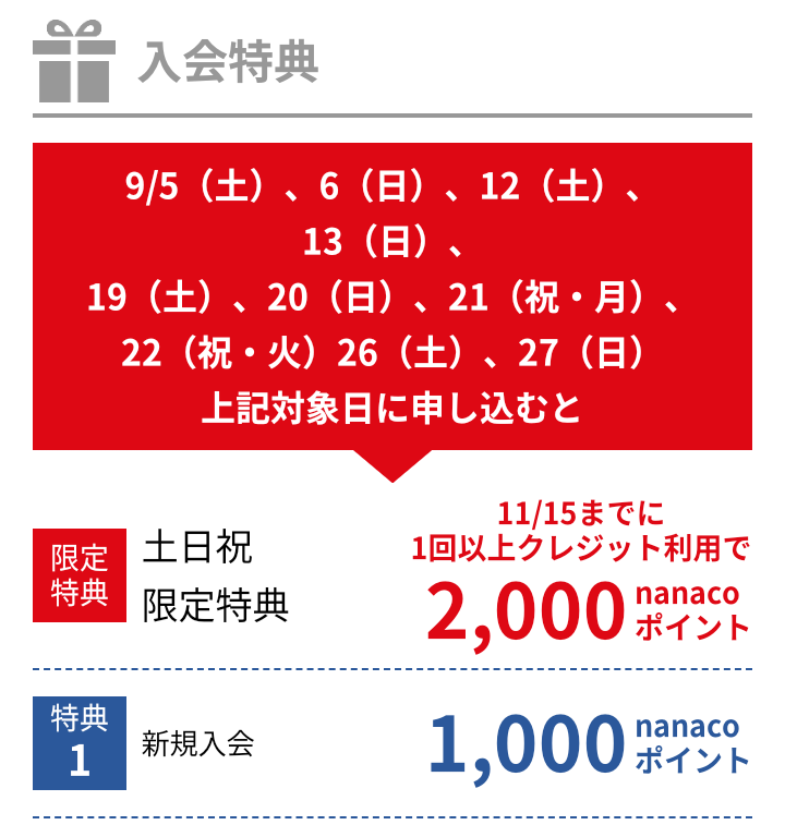 f:id:tak_tetsu:20200901152818p:plain