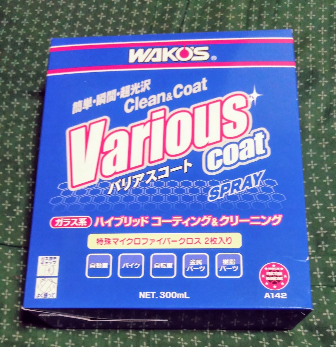 f:id:tak_tetsu:20200906215610j:plain