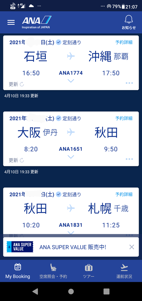 f:id:tak_tetsu:20210414093116p:plain