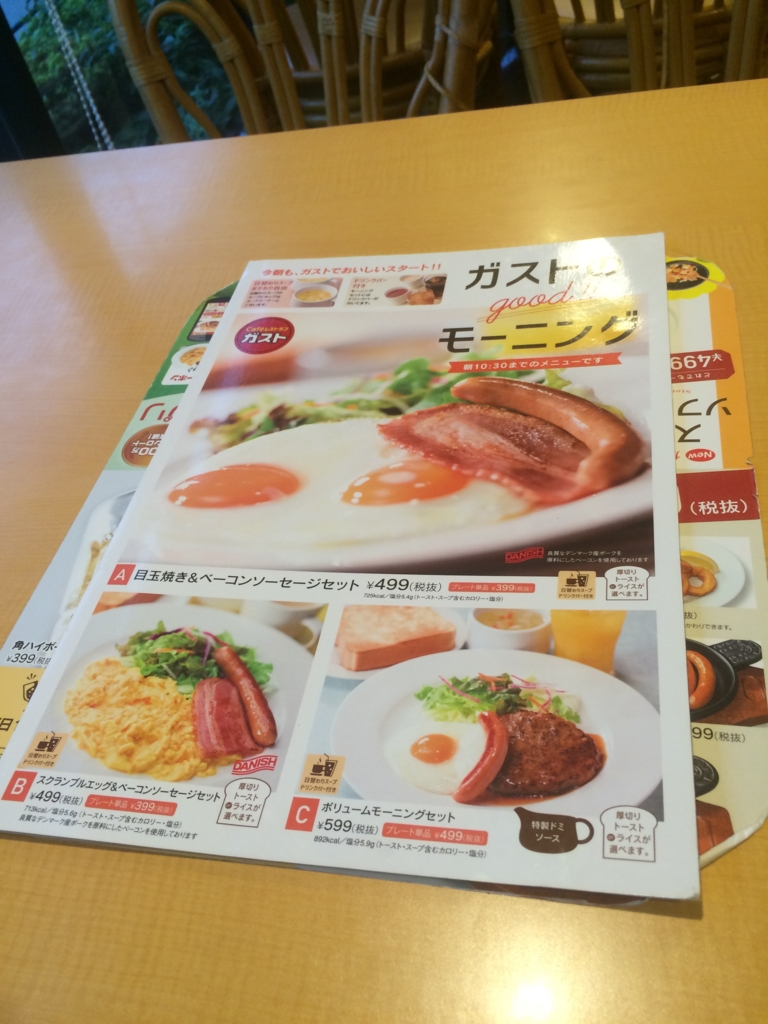 f:id:taka-ichi0504:20160917053222j:plain:w400