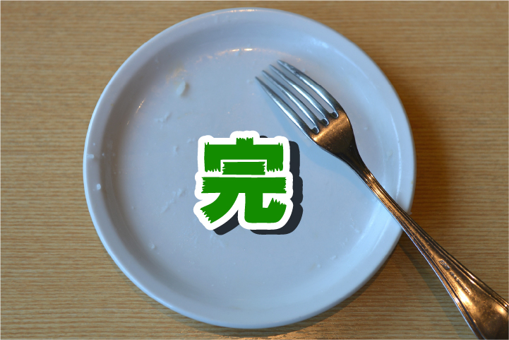 f:id:taka-malu:20200829210346j:plain