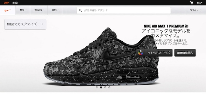 エアジョーダン1 Midをカスタムしてシカゴカラーにしてみた ほんものの森