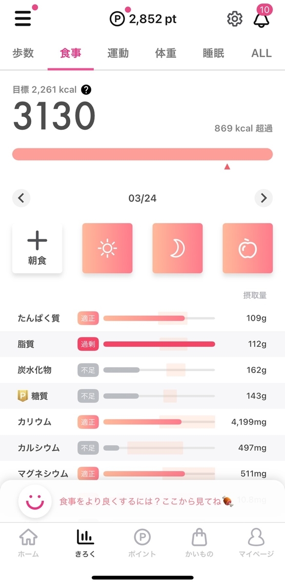 f:id:taka-malu:20210325173324j:plain