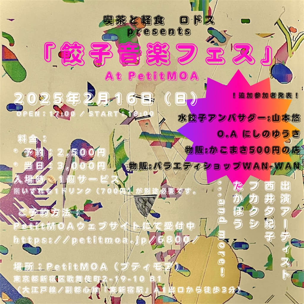 f:id:taka-pou:20260101175903j:image f:id:taka-pou:20260101175903j:image