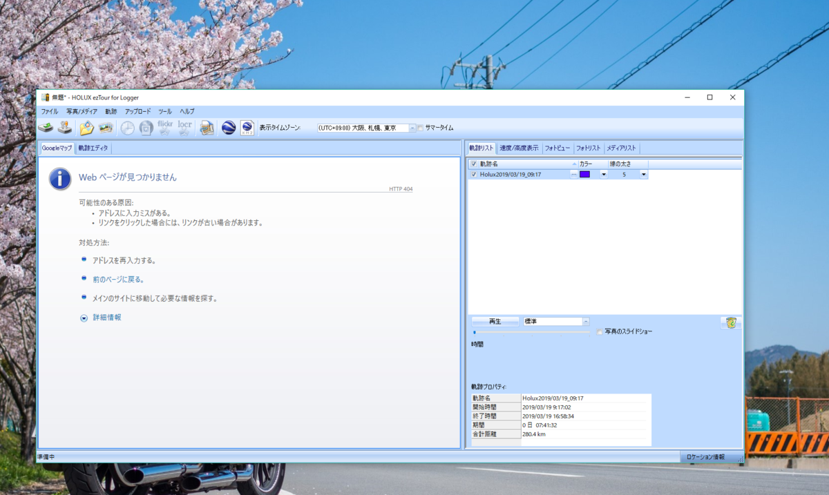 f:id:taka-xl883n:20190424085719p:plain