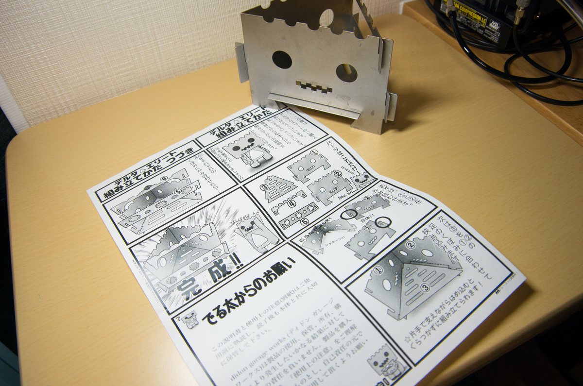 【激レア】 didon garage works デルタ△エリート デルタΔエリート【レビュー】良い点,悪い点、ライバル比較