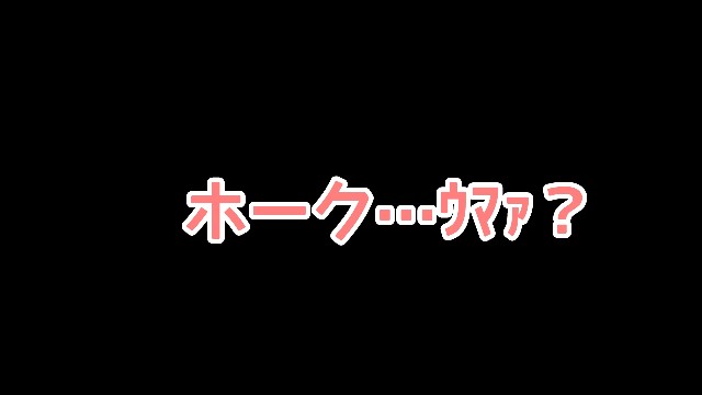 f:id:taka-yamada35:20171221232448j:image