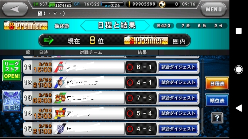 ワサコレs リーグ戦意地の１勝 一平報酬 ウイコレ