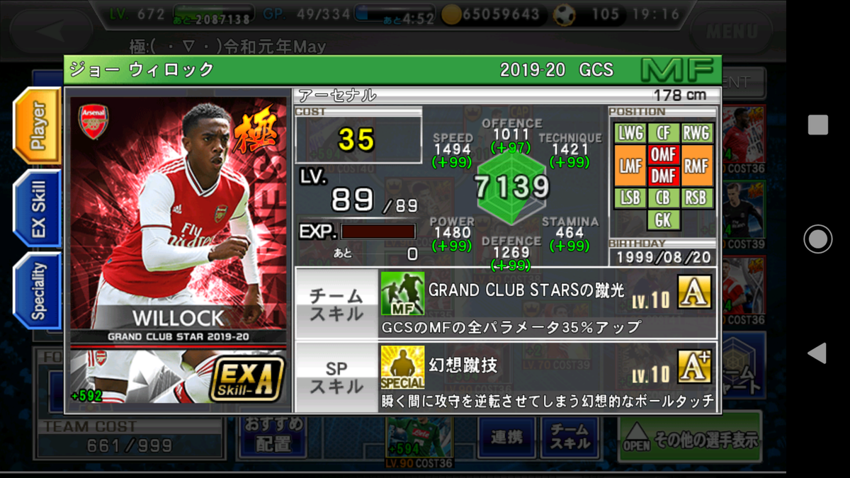 ワサコレs ウイコレ ワサコレs