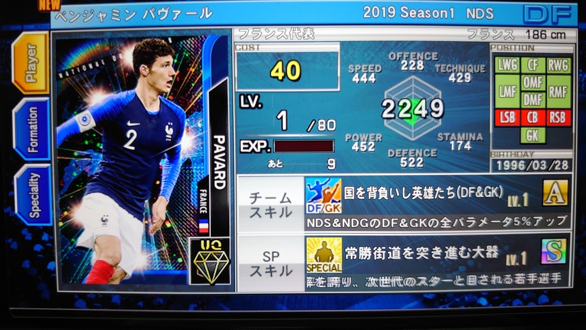ヴァール ベンジャミン パ