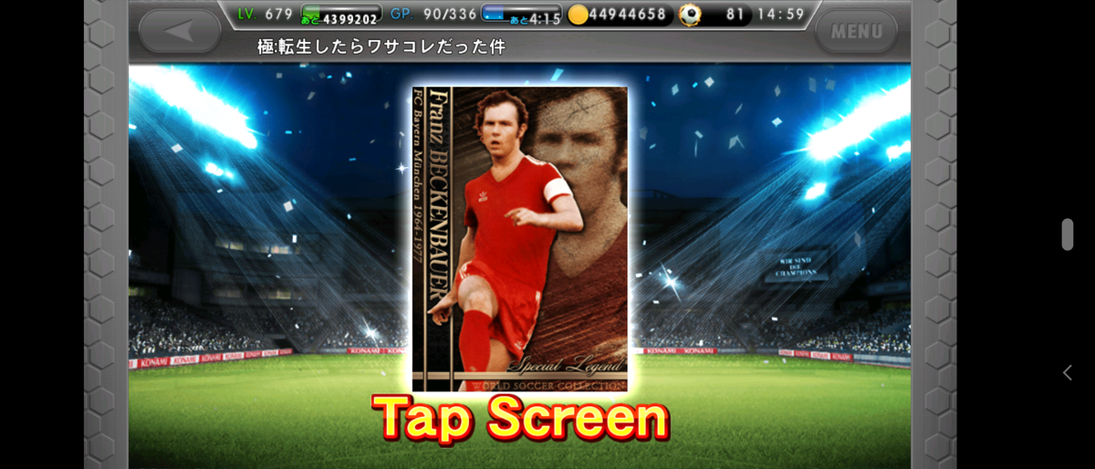 ワサコレs ガチャ結果 ウイコレ ワサコレs ガチャ結果 ウイコレ