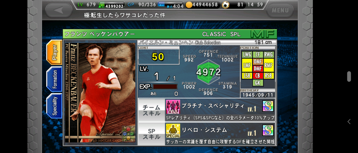 ワサコレs ガチャ結果 ウイコレ ワサコレs ガチャ結果 ウイコレ