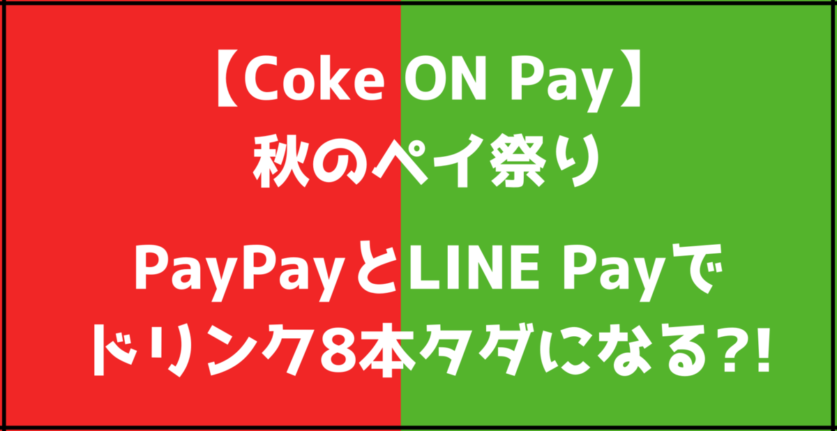 f:id:taka2510042:20191004225950p:plain f:id:taka2510042:20191004225950p:plain