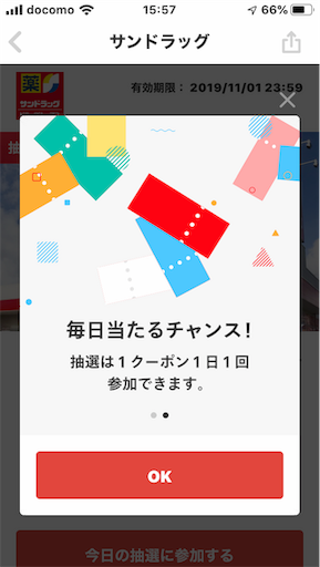 f:id:taka2510042:20191006200047p:image f:id:taka2510042:20191006200047p:image